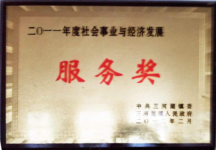 榮(rong)譽資(zi)質