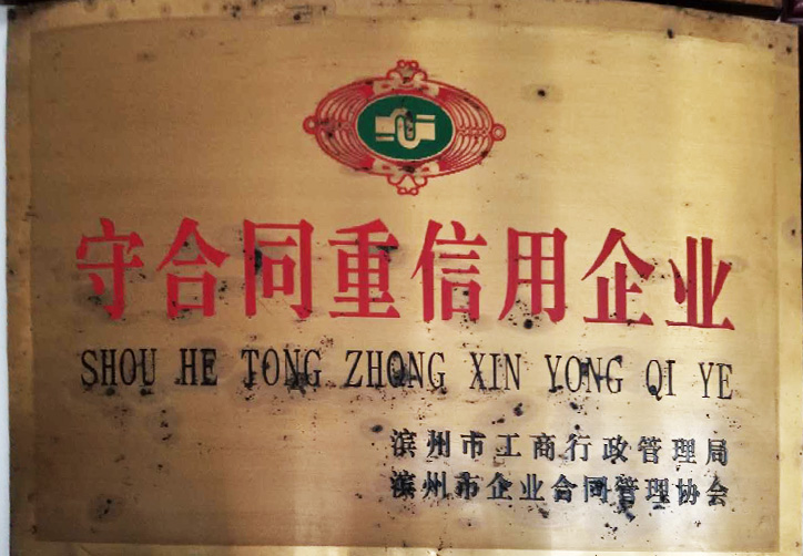 榮(rong)譽資(zi)質